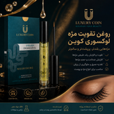سرم رشد و تقویت مژه و ابرو